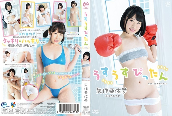 MMRAA-168/406mmraa00168のメインビジュアル