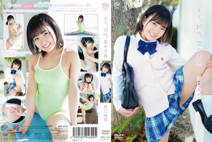MMRAA-207/406mmraa00207のメインビジュアル