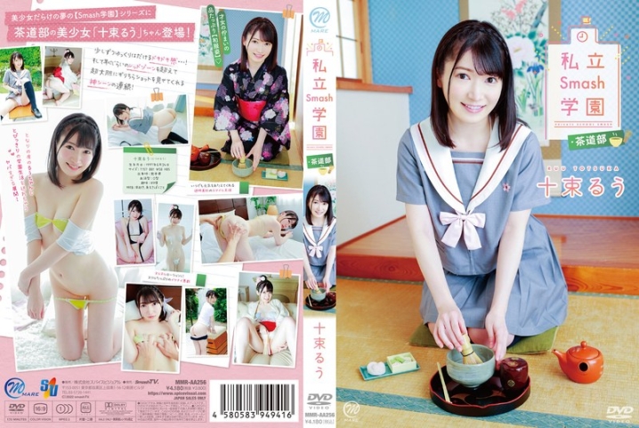 MMRAA-256/406mmraa00256のメインビジュアル
