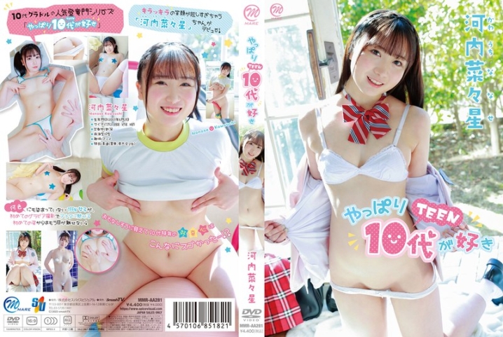 MMRAA-281/406mmraa00281のメインビジュアル