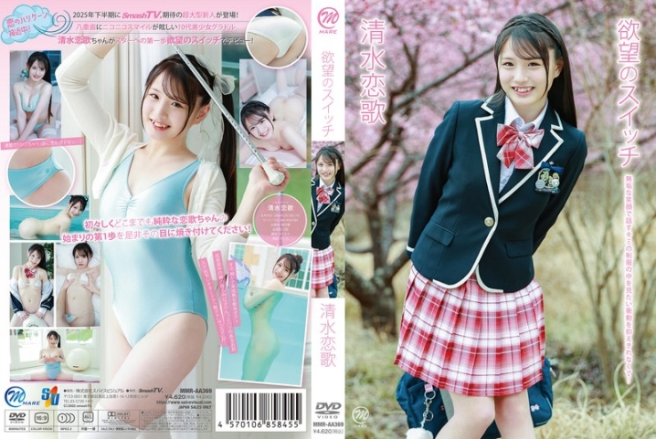 MMRAA-369/406mmraa00369のメインビジュアル