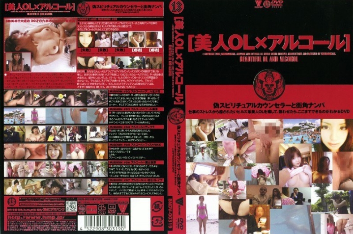 BNDV-319/41bndv00319のメインビジュアル