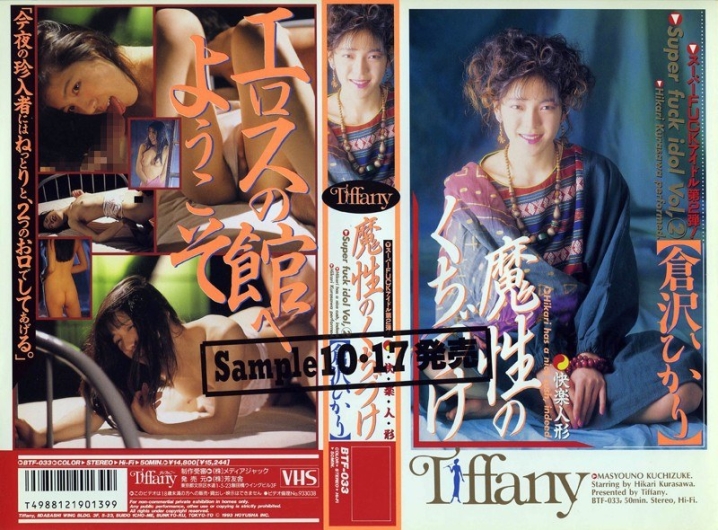 BTF-033/41btf00033のメインビジュアル