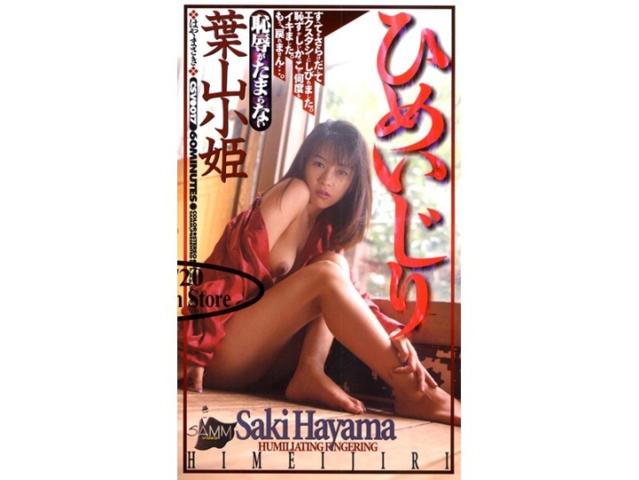 CSV-000/41csv017のメインビジュアル