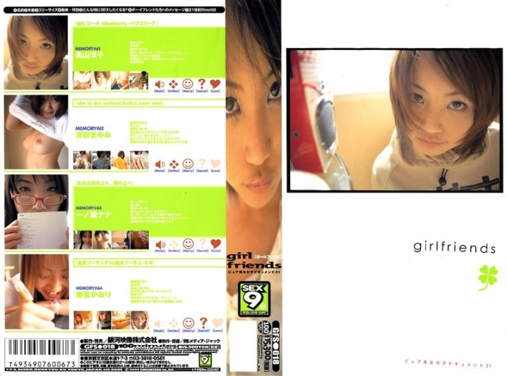 GFS-000/41gfs018のメインビジュアル
