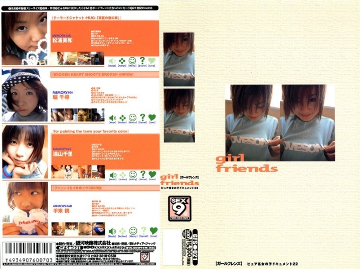 GFS-000/41gfs021のメインビジュアル