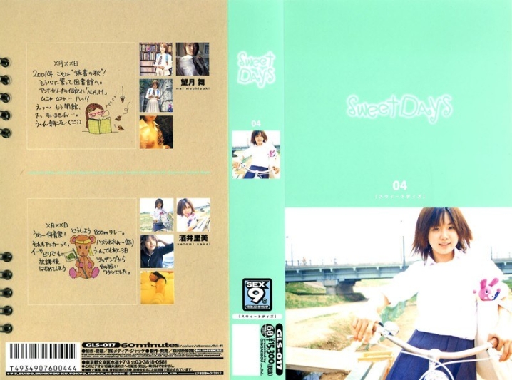 GLS-017/41gls00017のメインビジュアル