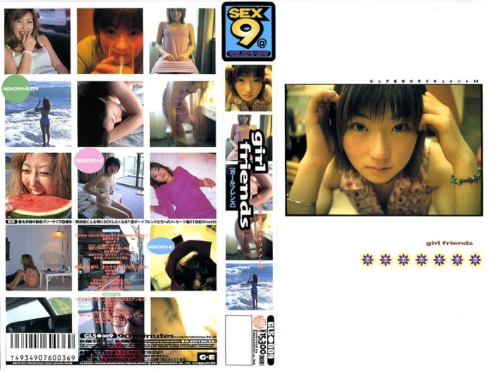 GLS-000/41gls009のメインビジュアル