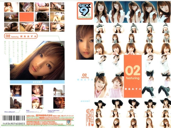 GWS-000/41gws010のメインビジュアル