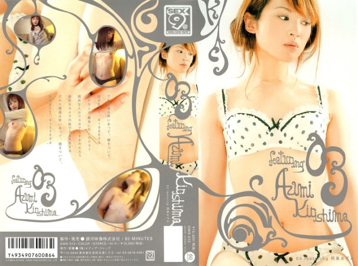 GWS-000/41gws013のメインビジュアル