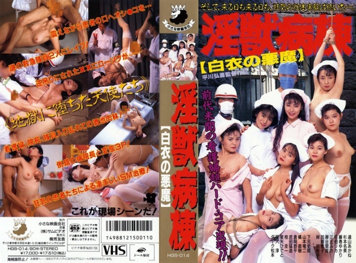HGS-014/41hgs00014のメインビジュアル