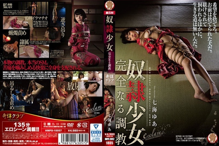 HMPD-10057/41hmpd010057のメインビジュアル