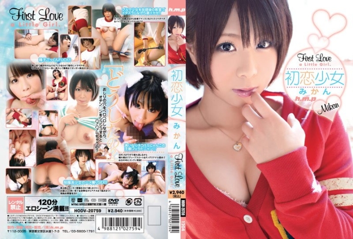 HODV-20759/41hodv020759のメインビジュアル