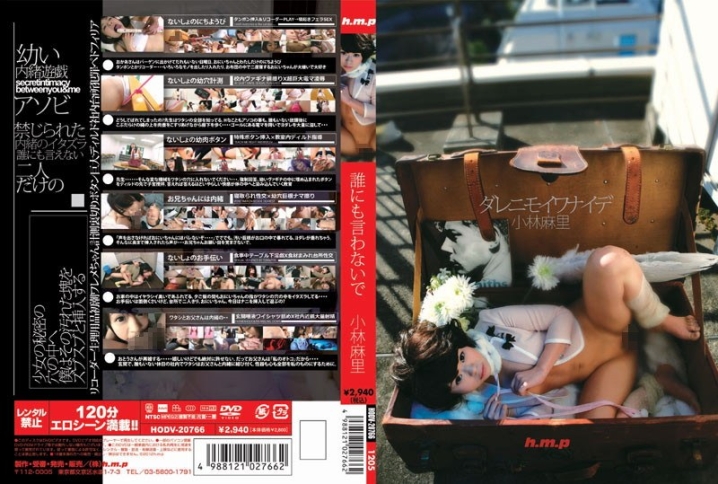 HODV-20766/41hodv020766のメインビジュアル