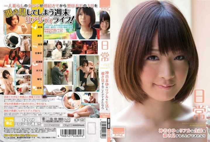 HODV-20809/41hodv020809のメインビジュアル