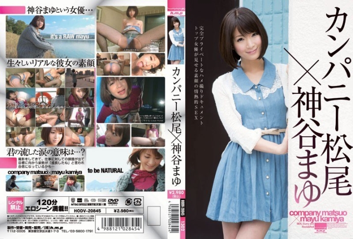 HODV-20845/41hodv020845のメインビジュアル