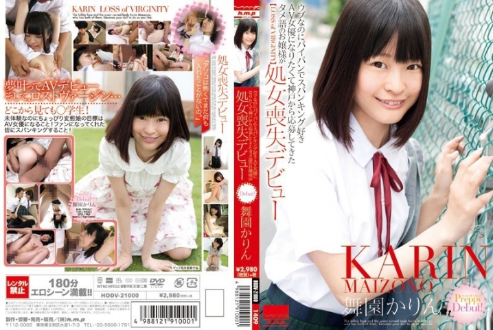 HODV-21000/41hodv021000のメインビジュアル