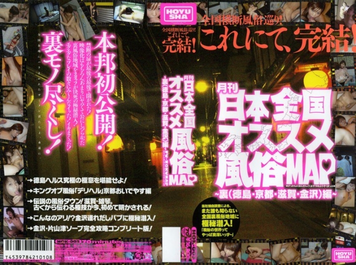 HOK-003/41hok00003のメインビジュアル