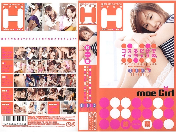 HRDV-293/41hrdv00293のメインビジュアル