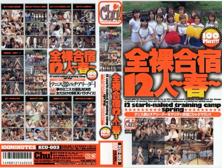 KCU-003/41kcu00003のメインビジュアル
