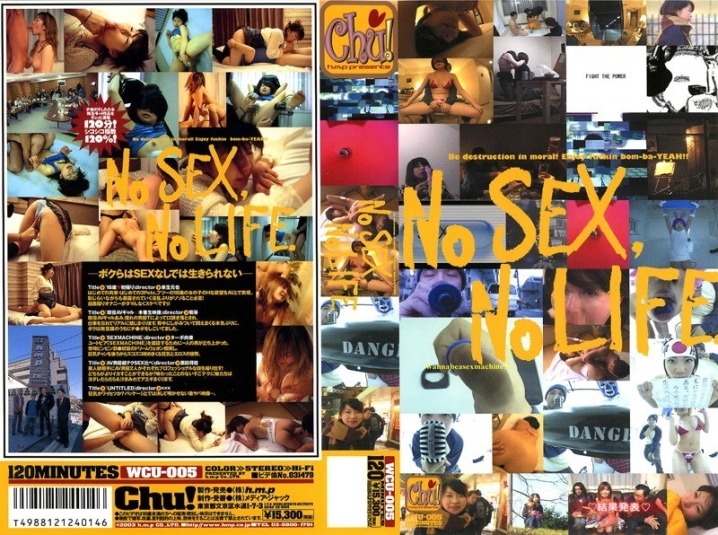 WCU-005/41wcu00005のメインビジュアル