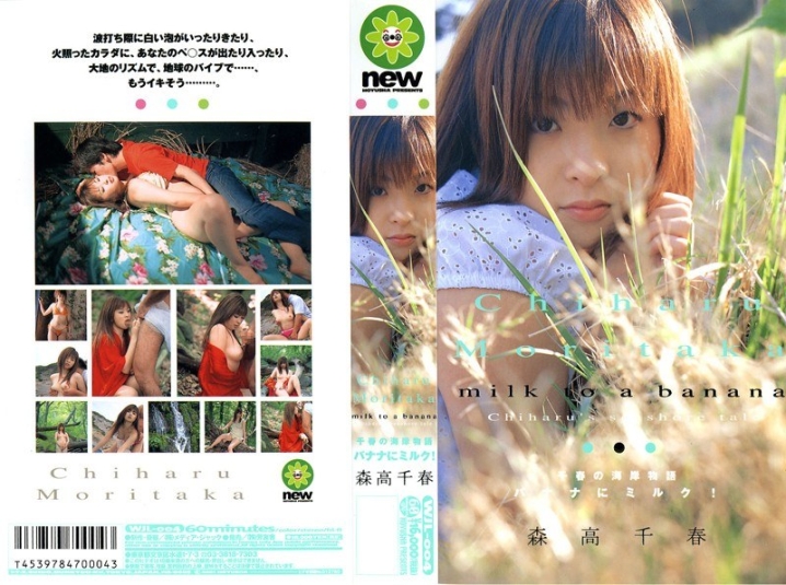 WJL-004/41wjl00004のメインビジュアル