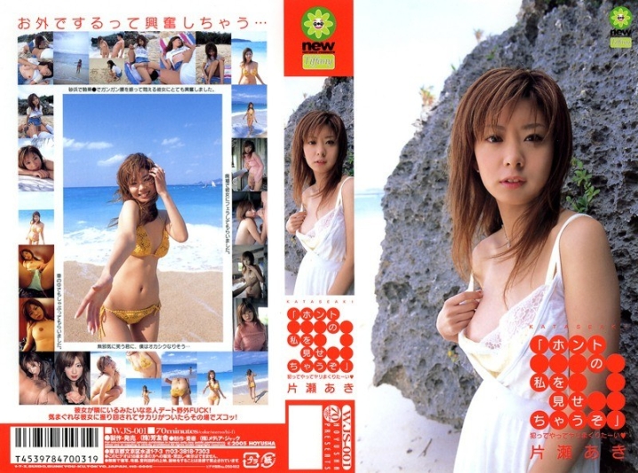 WJS-001/41wjs00001のメインビジュアル