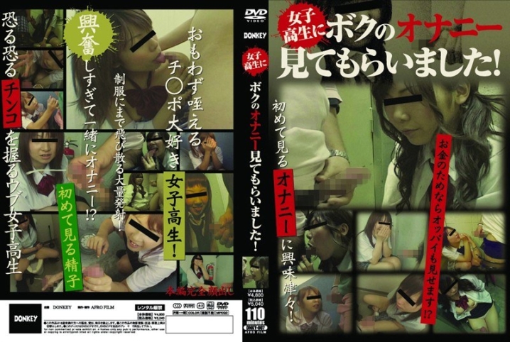 DNKY-000/422dnky007のメインビジュアル