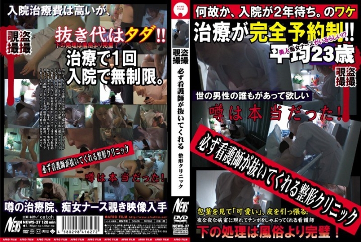 NEWS-037/422news00037のメインビジュアル