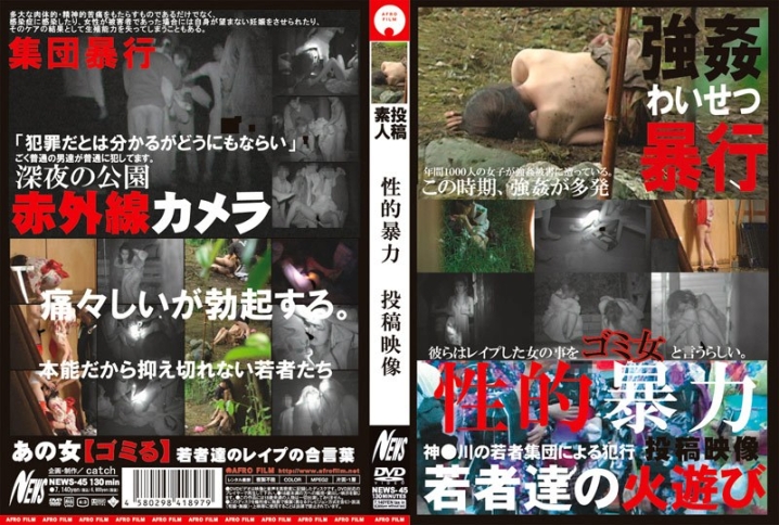 NEWS-045/422news00045のメインビジュアル