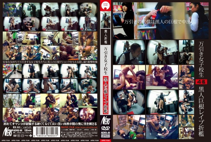 NEWS-090/422news00090のメインビジュアル