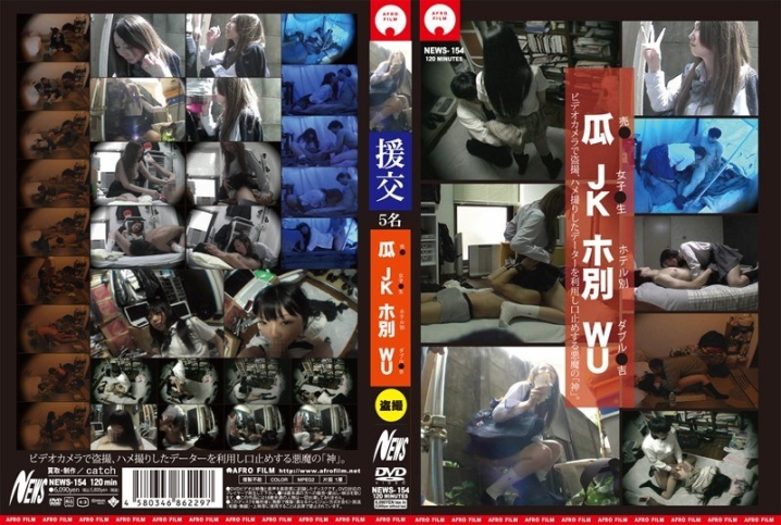 NEWS-154/422news00154のメインビジュアル