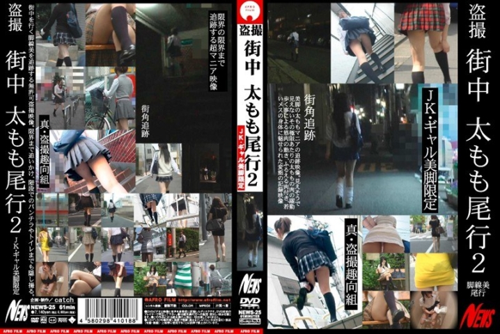 NEWS-000/422news25のメインビジュアル