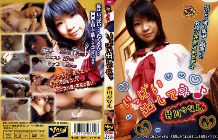 DCI-000/428dci12のメインビジュアル