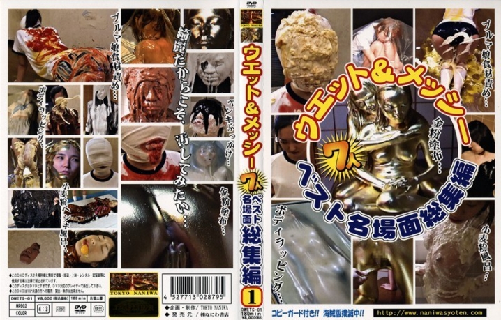DWETS-000/428dwets01のメインビジュアル