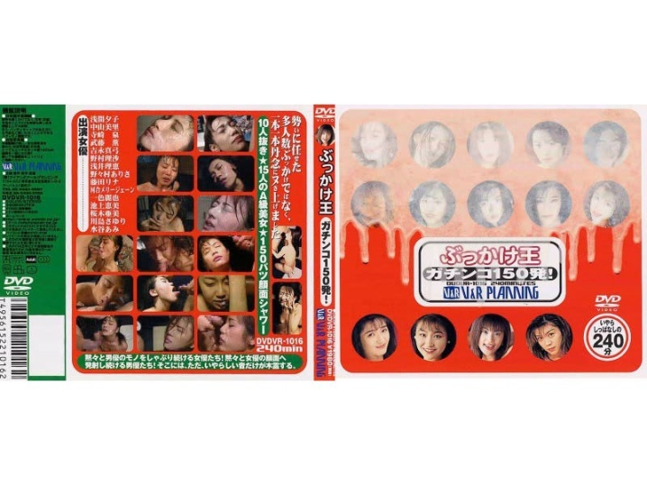 DVDVR-000/42dvdvr1016のメインビジュアル