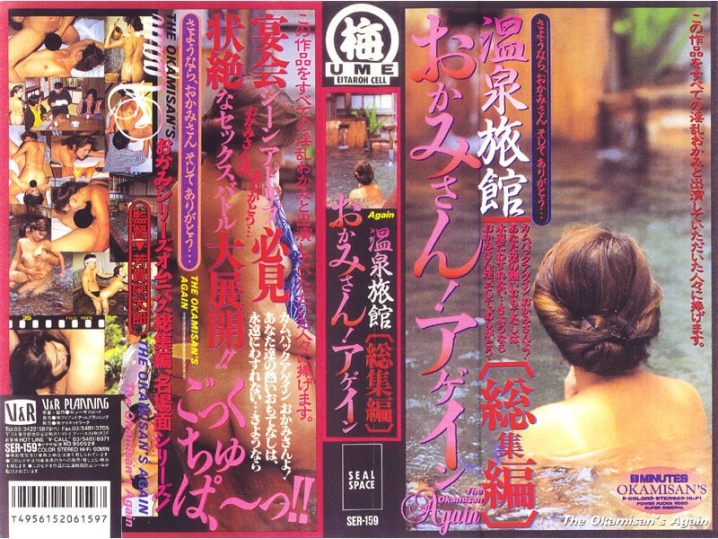 SER-000/42ser159のメインビジュアル