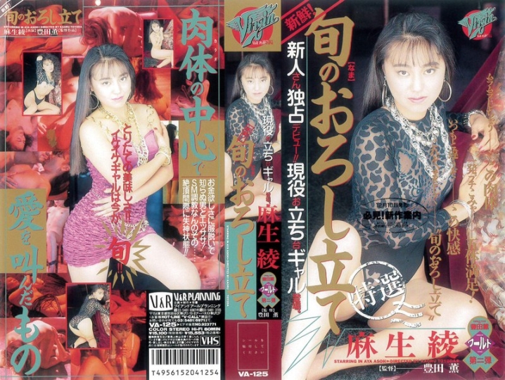 VA-125/42va00125のメインビジュアル