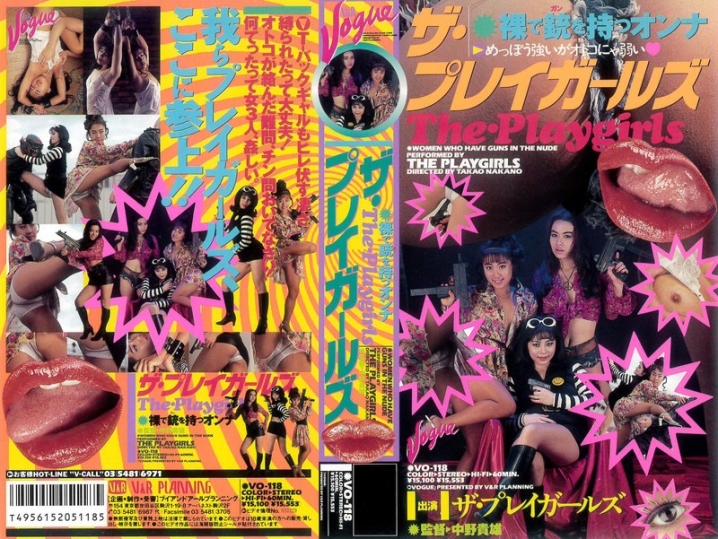 VO-118/42vo00118のメインビジュアル
