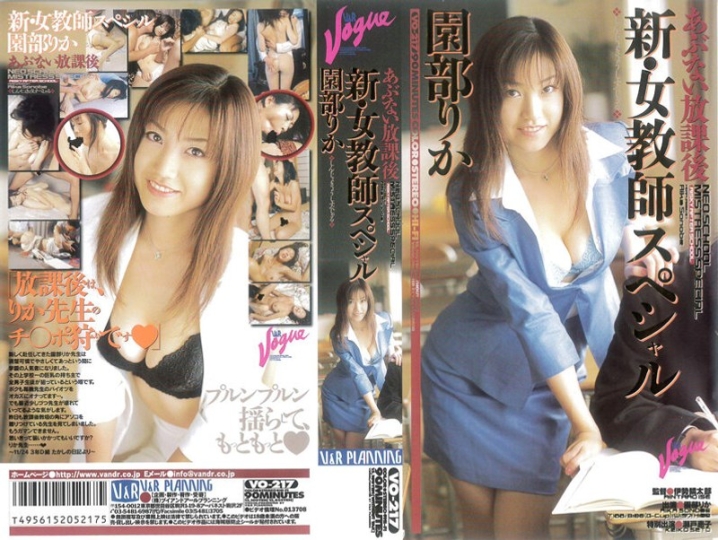 VO-217/42vo00217のメインビジュアル