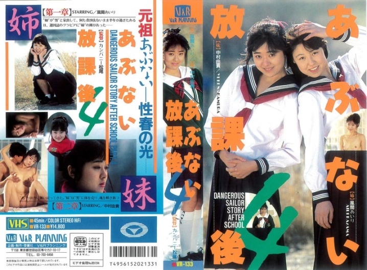 VR-133/42vr00133のメインビジュアル