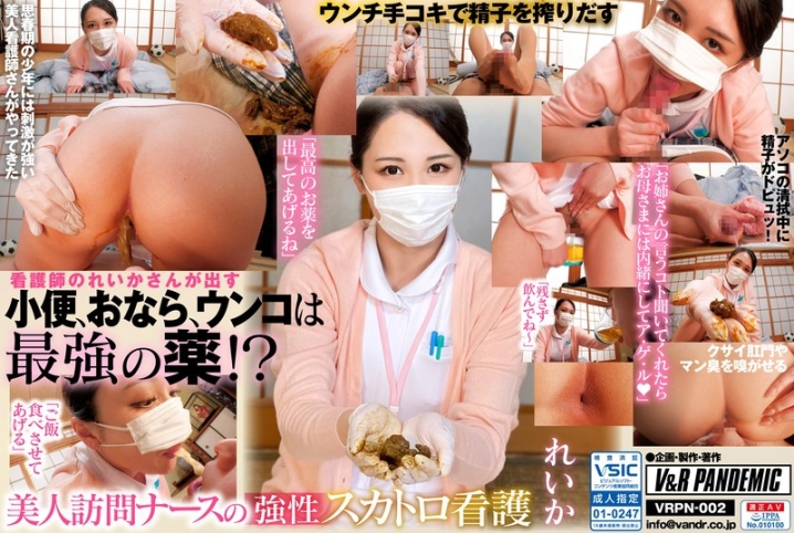 VRPN-002/42vrpn00002のメインビジュアル