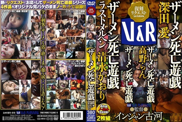 VRXM-006/42vrxm00006のメインビジュアル