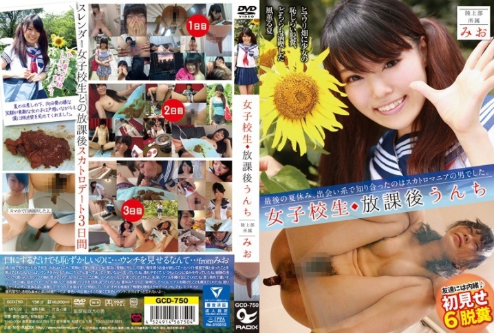 GCD-750/433gcd00750のメインビジュアル