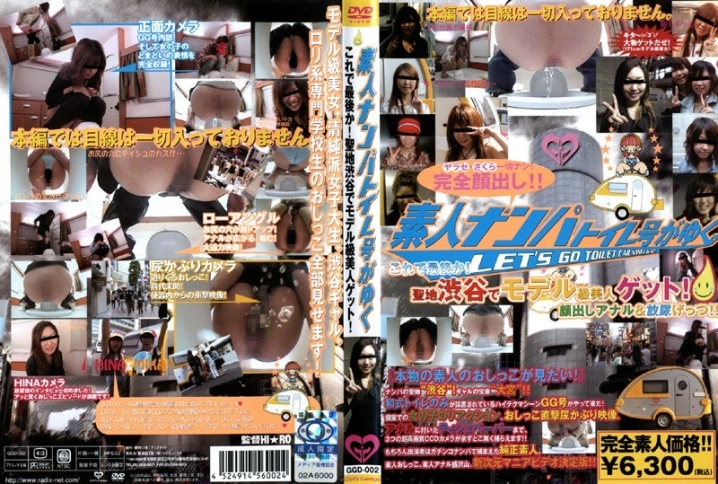 GGD-000/433ggd002のメインビジュアル