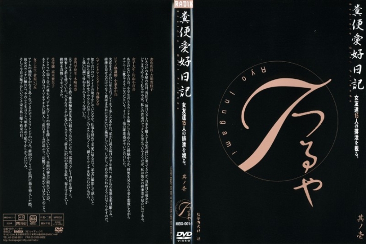 MBX--001/433mbx001-1のメインビジュアル