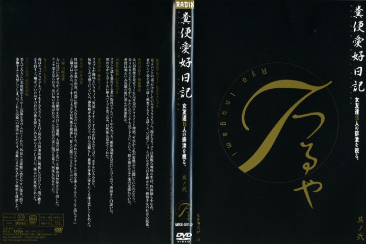 MBX--001/433mbx001-2のメインビジュアル