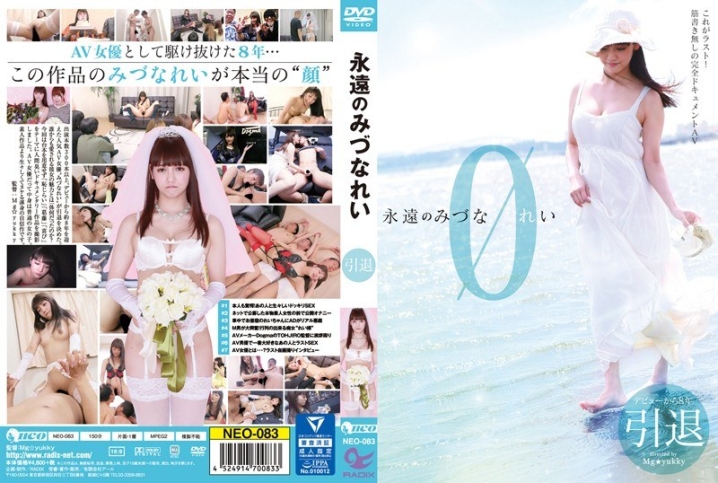 NEO-083/433neo00083のメインビジュアル
