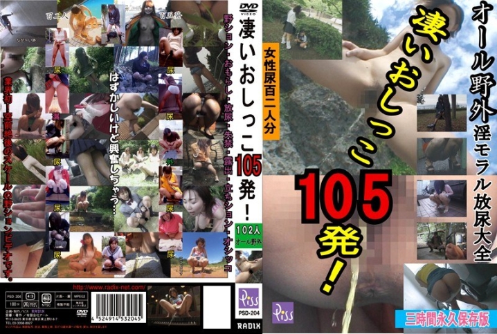 PSD-204/433psd00204のメインビジュアル