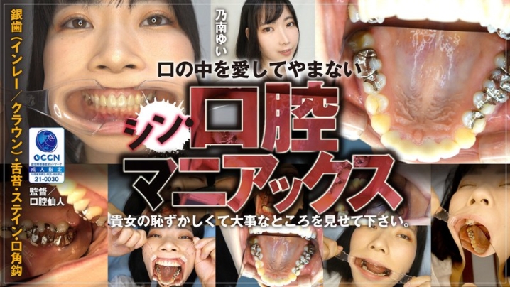 ROP-017/433rop00017のメインビジュアル